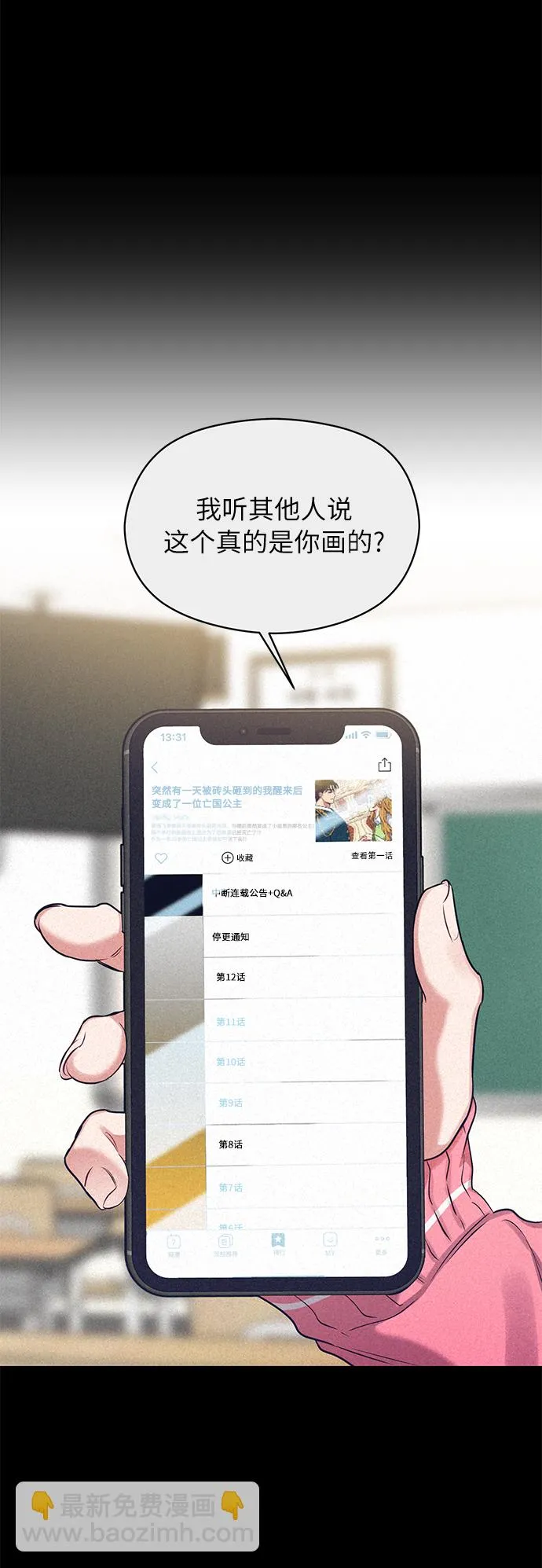 第11话 第27页