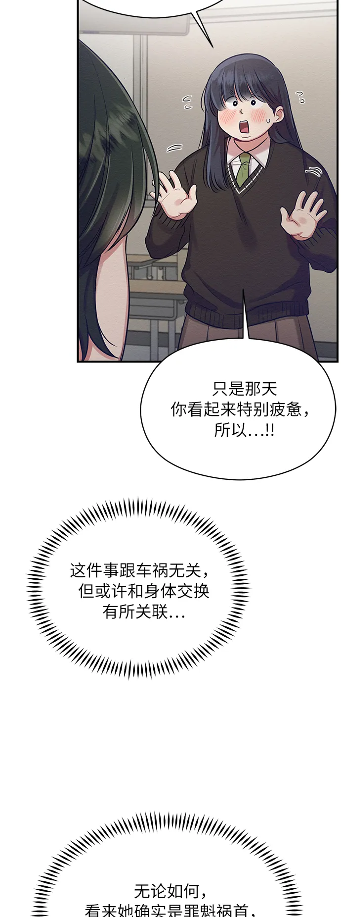 第11话 第34页