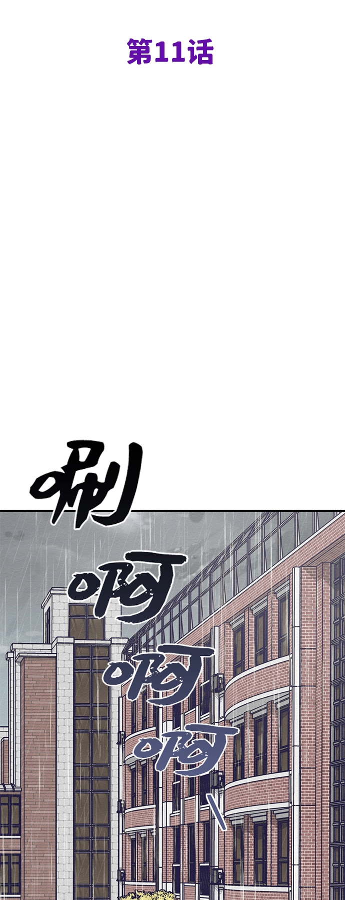 第11话 第40页