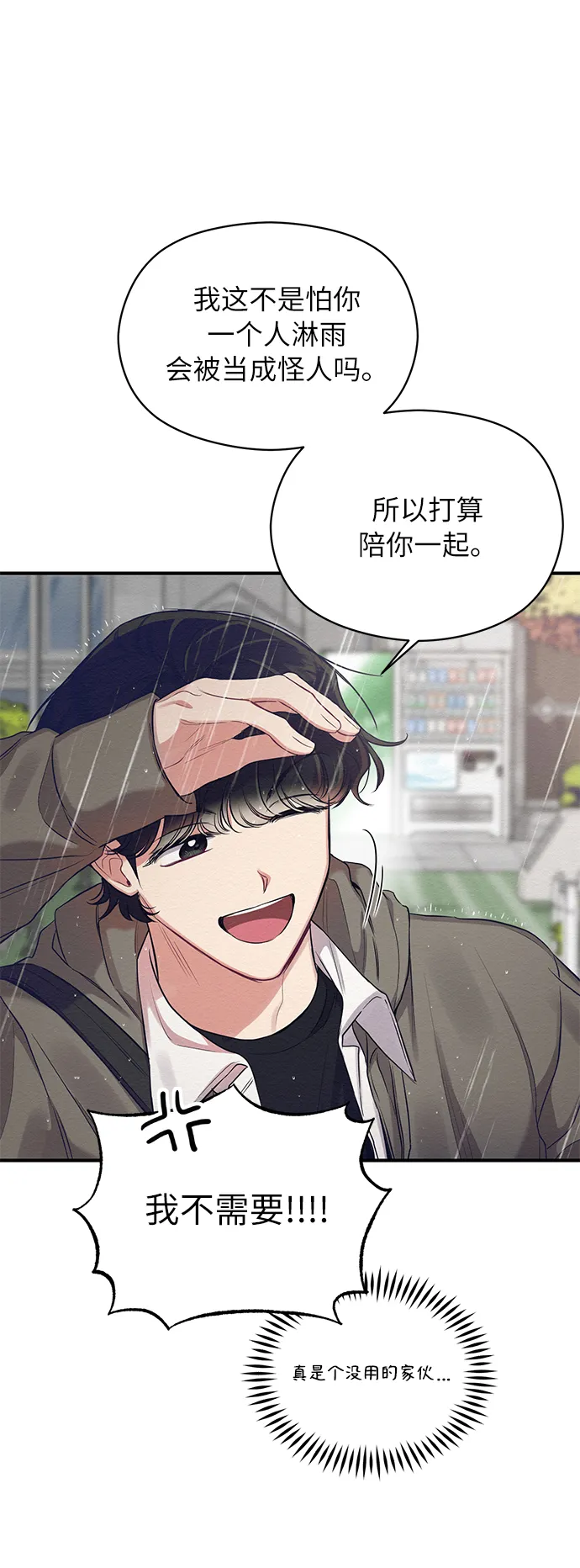 第11话 第57页