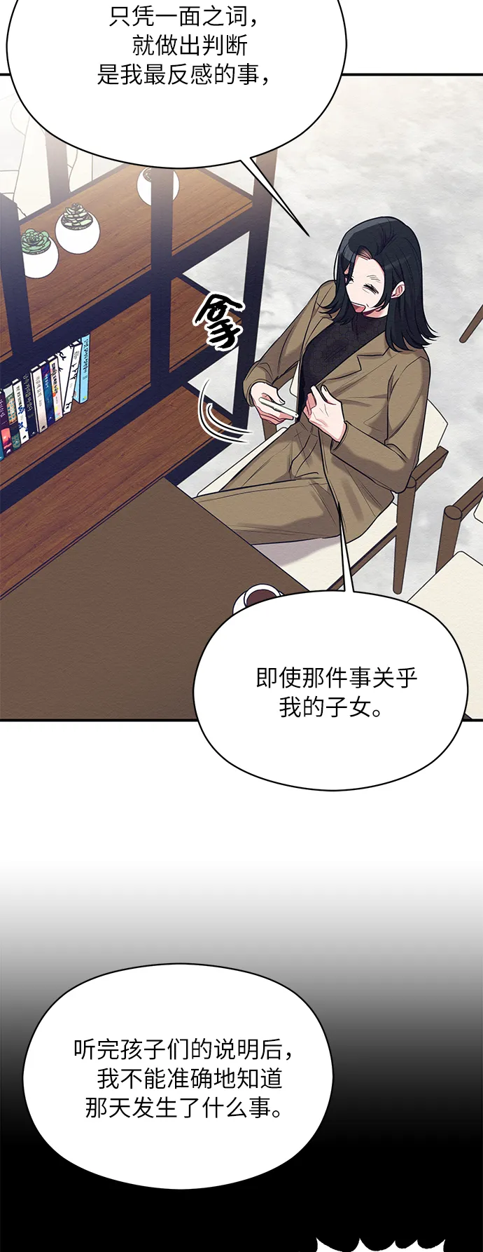 第13话 第13页