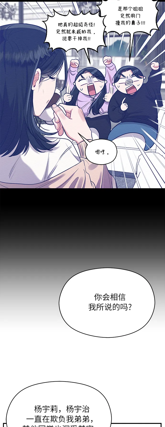 第13话 第14页