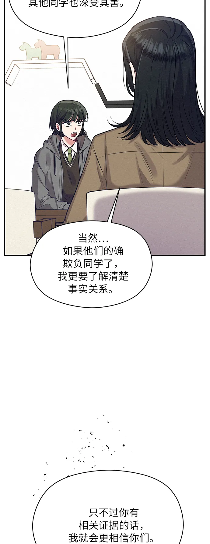 第13话 第15页
