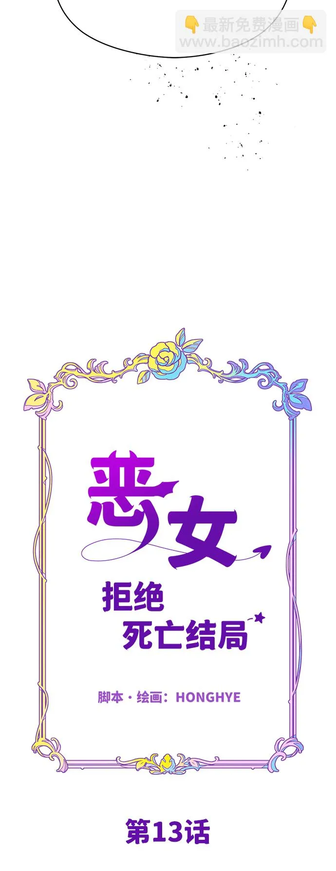 第13话 第16页