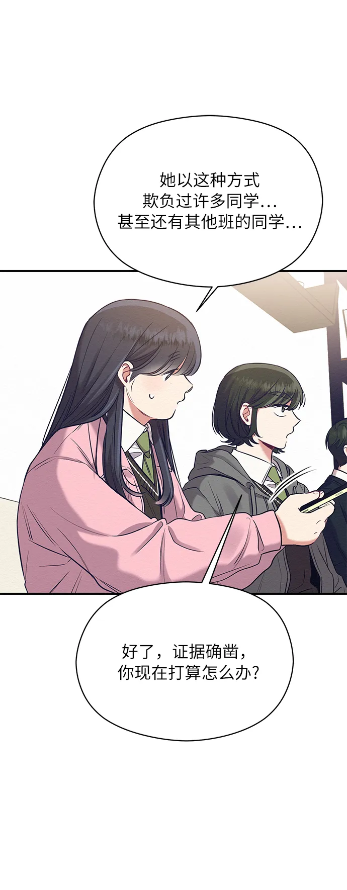 第13话 第27页