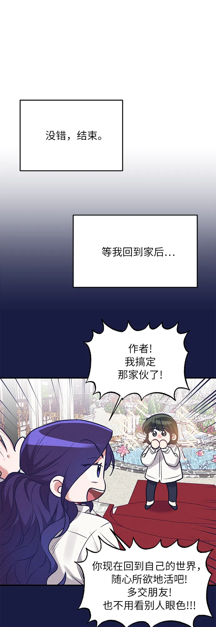第13话 第46页