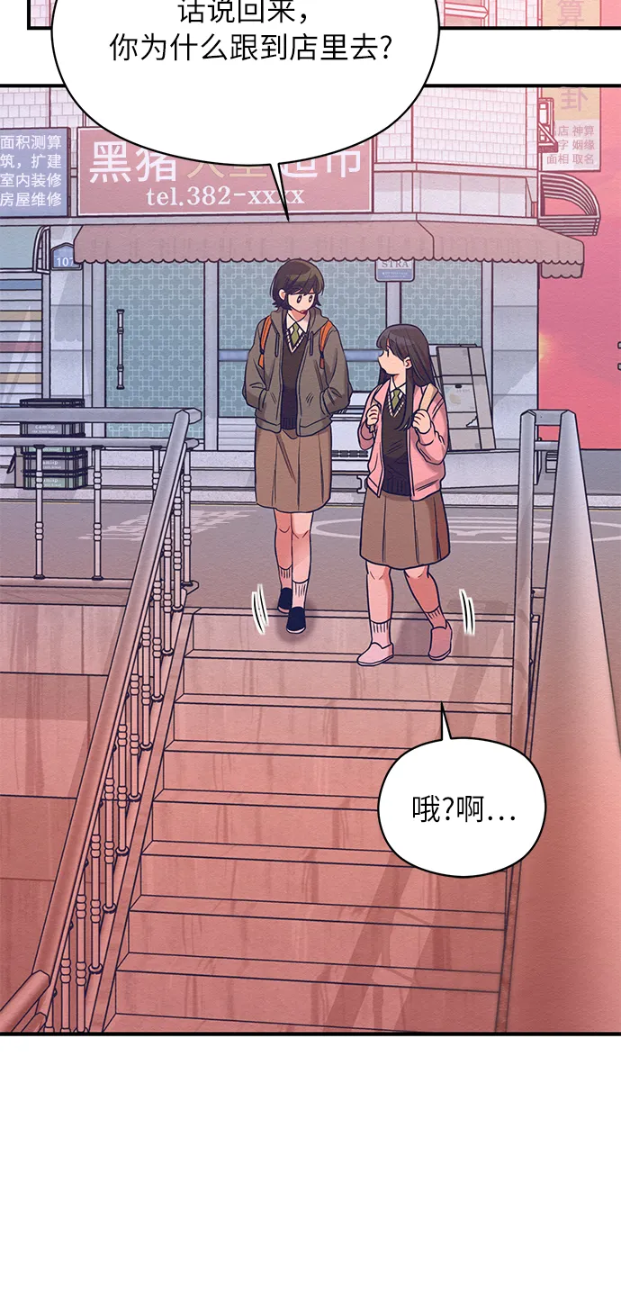 第13话 第52页