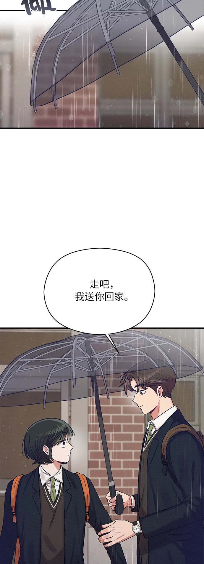 第12话 第15页