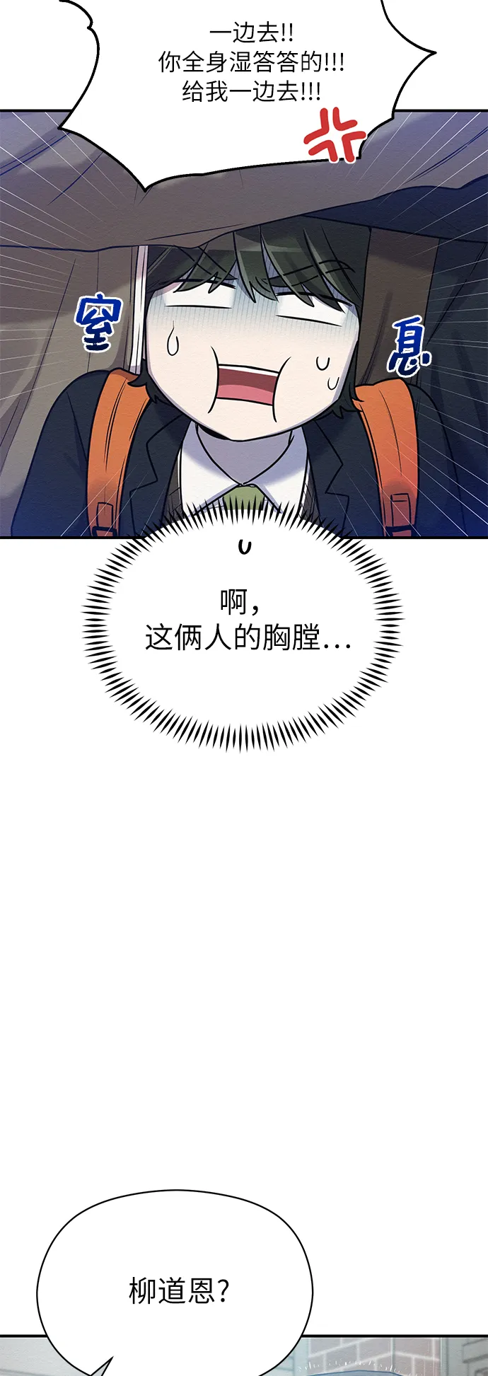 第12话 第19页