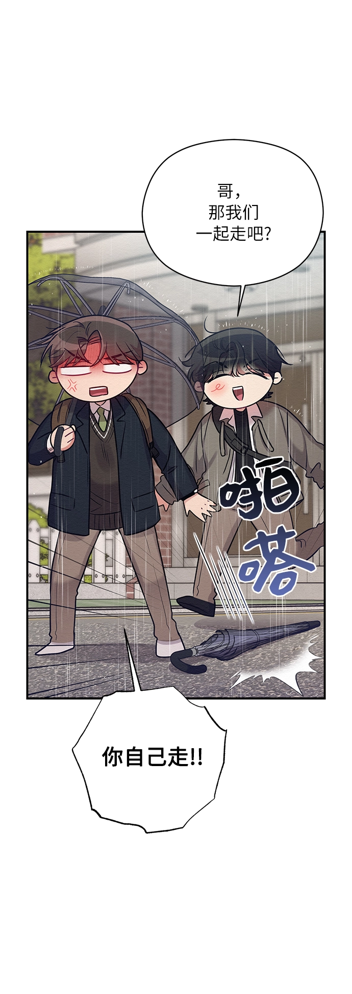 第12话 第22页