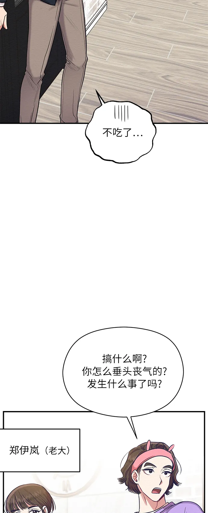 第12话 第25页