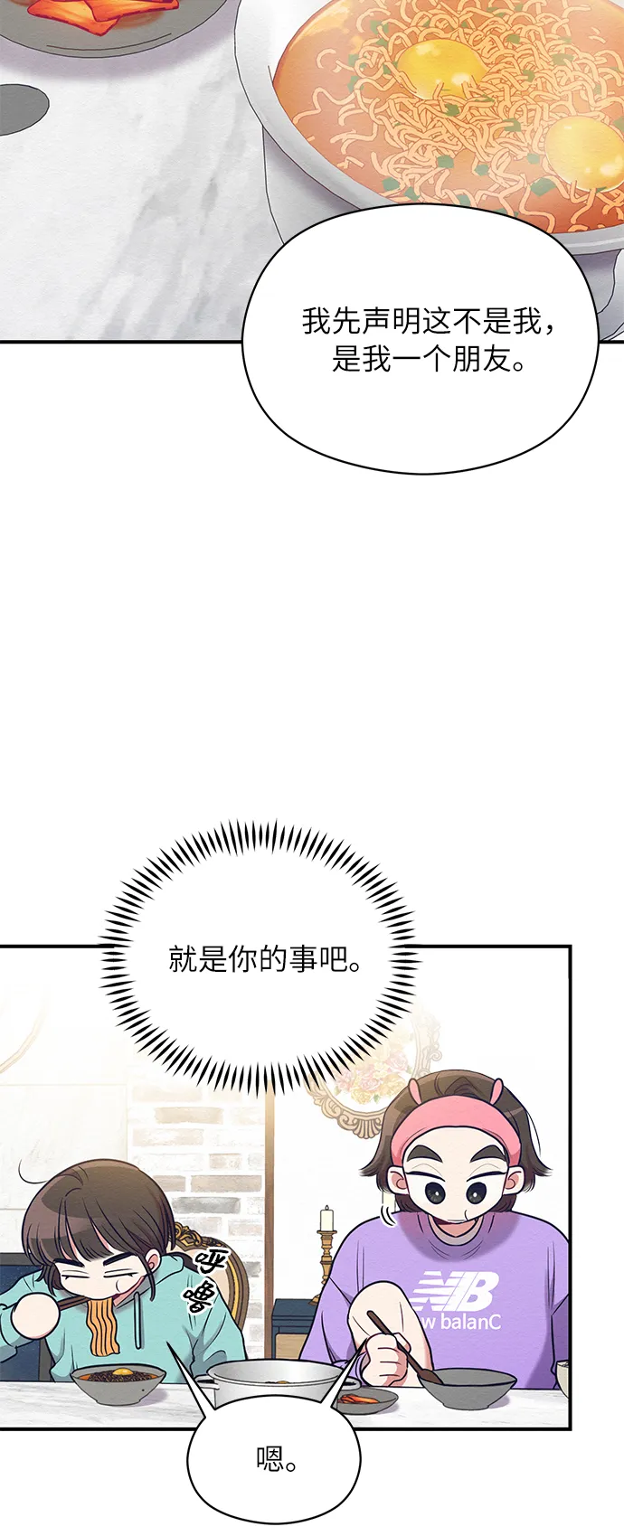 第12话 第27页