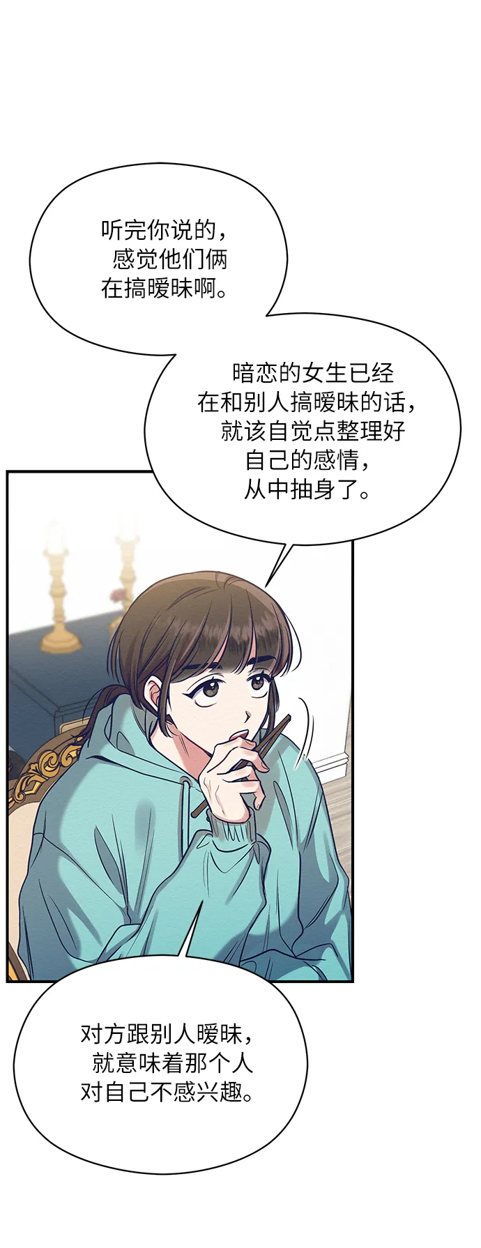 第12话 第35页