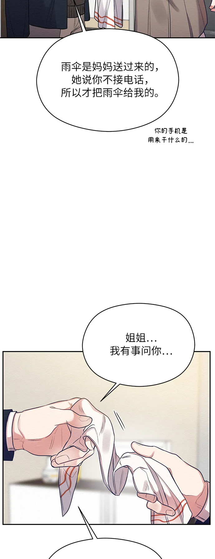 第12话 第45页