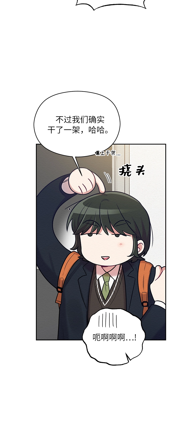 第12话 第51页
