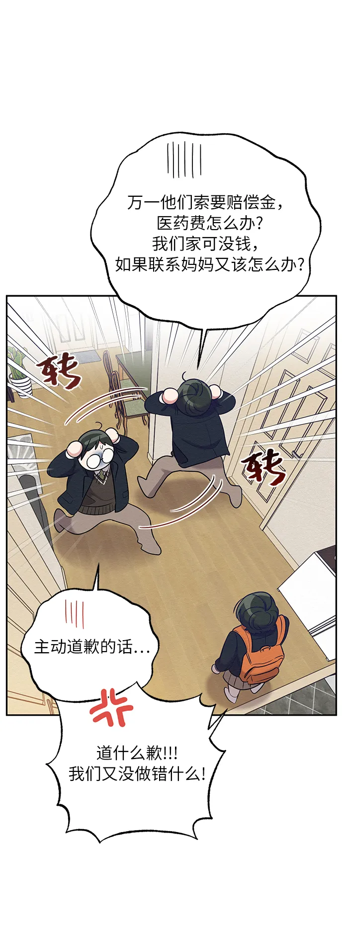 第12话 第52页