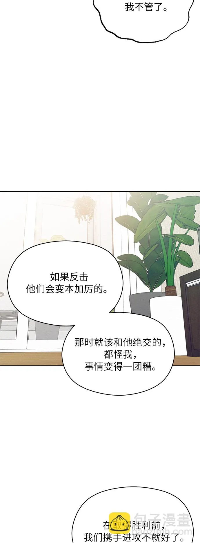 第12话 第54页