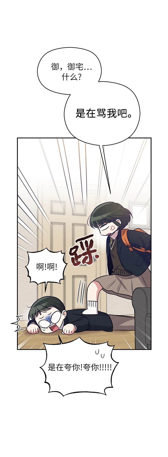 第12话 第58页