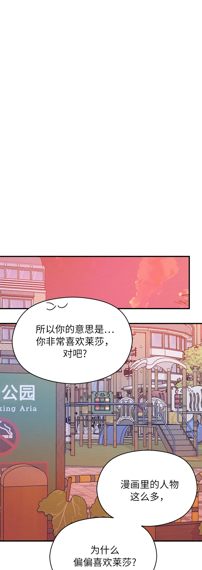 第14话 第7页