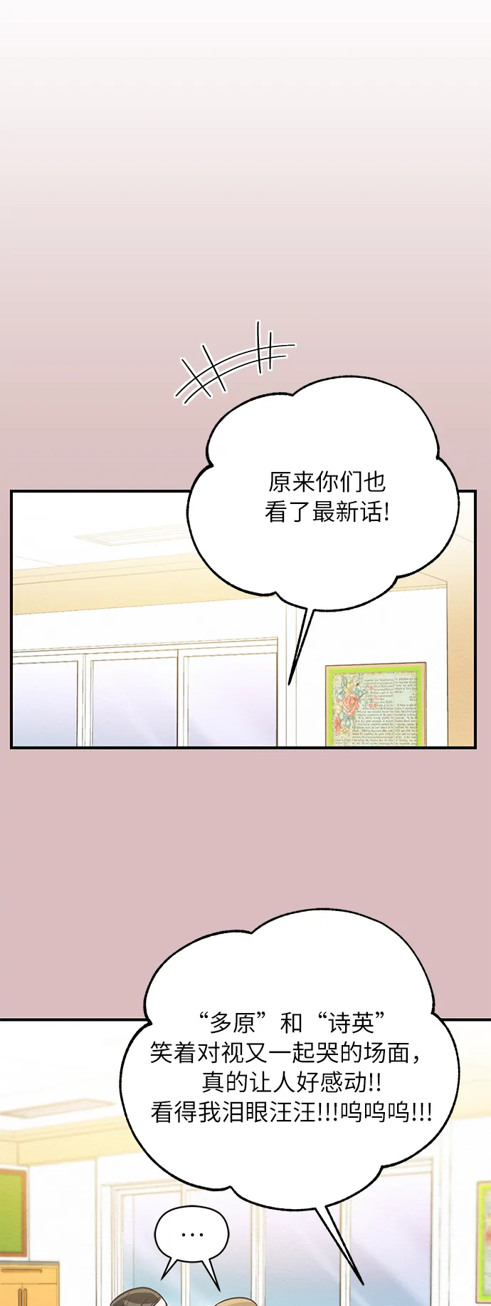 第14话 第16页