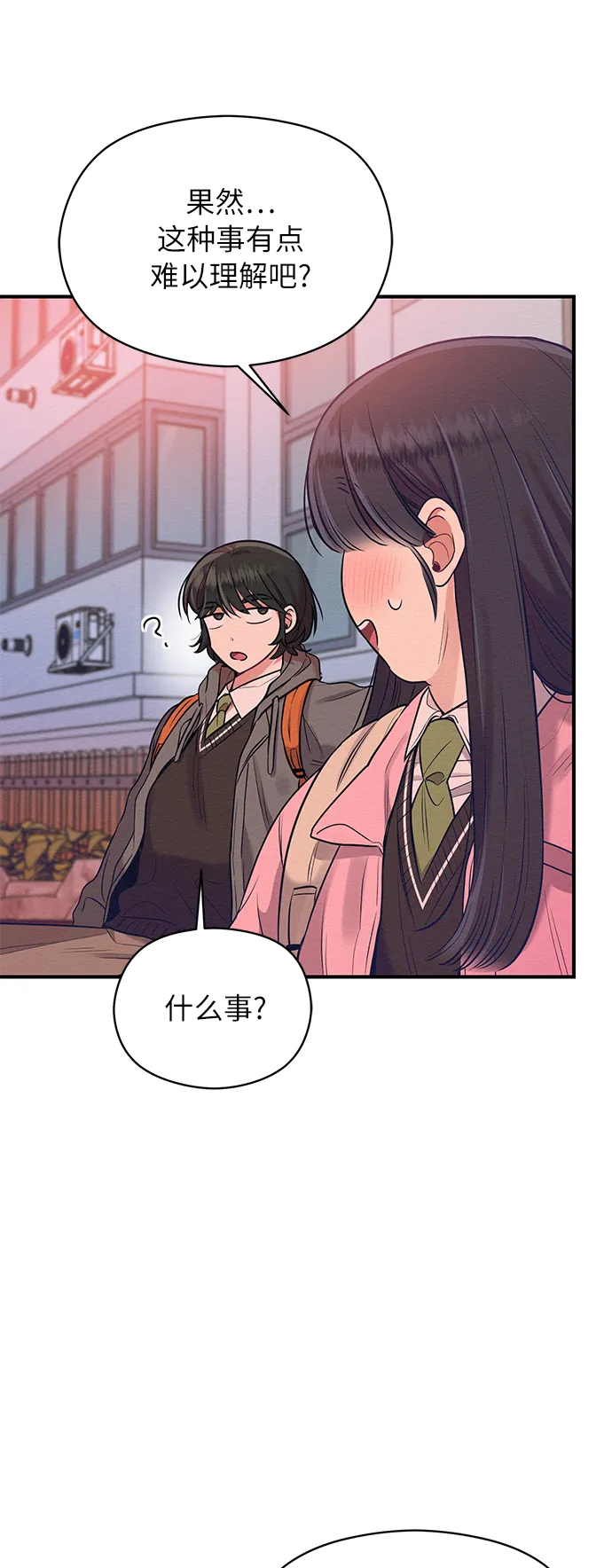 第14话 第23页