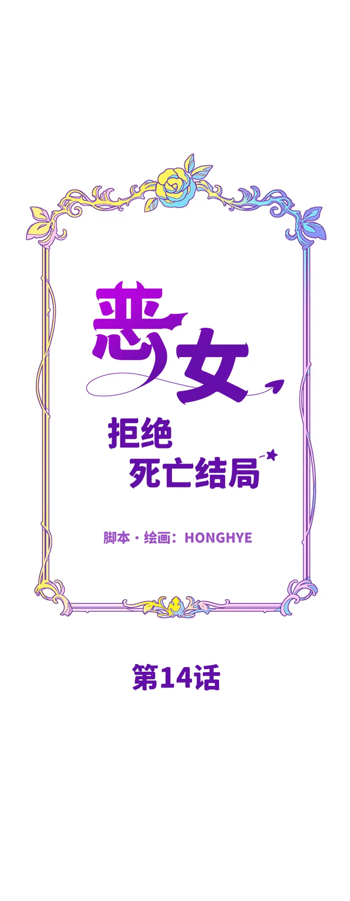 第14话 第39页