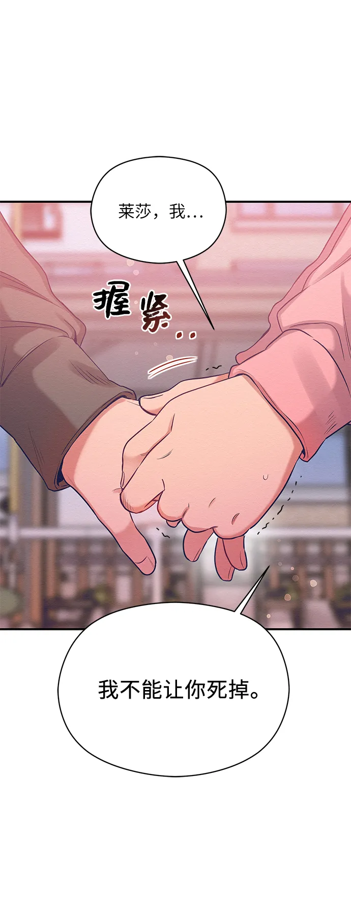 第14话 第49页