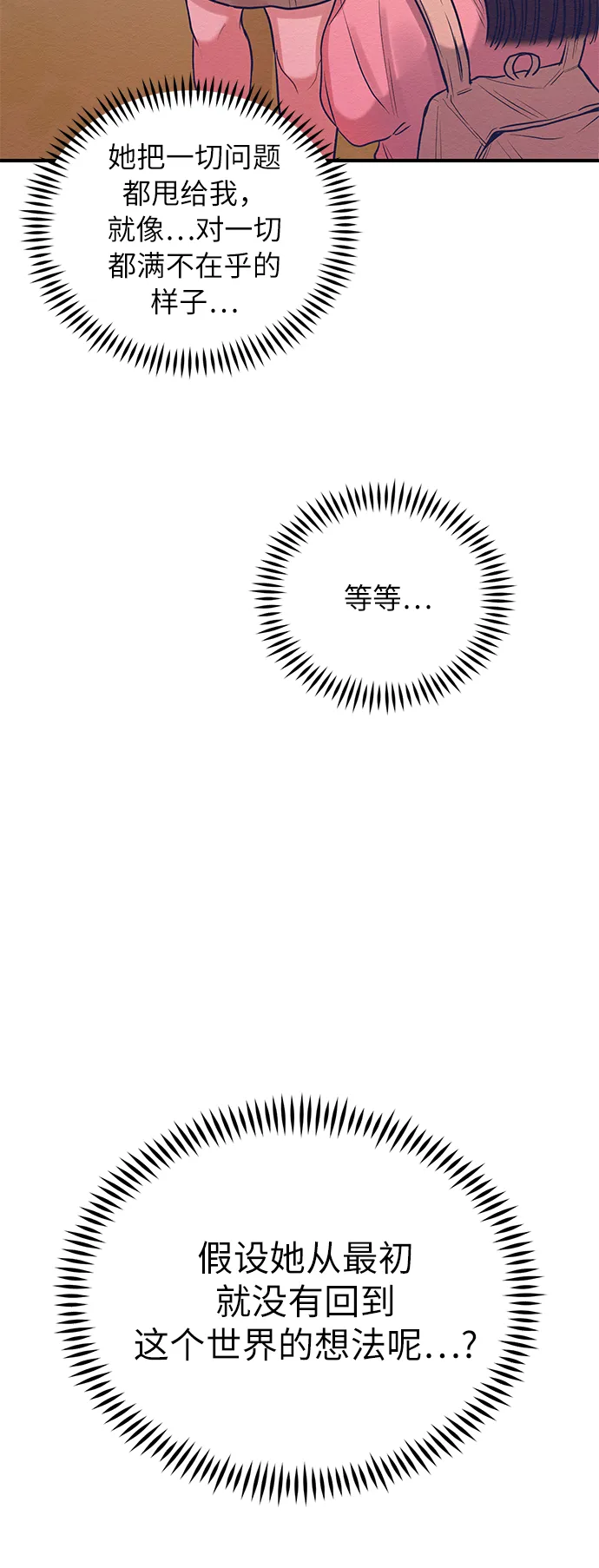 第14话 第51页
