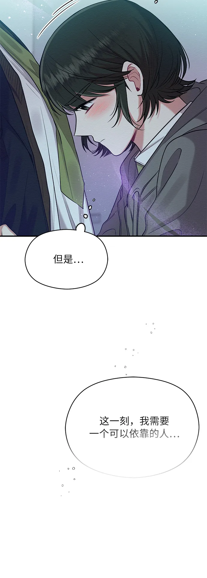第15话 第12页