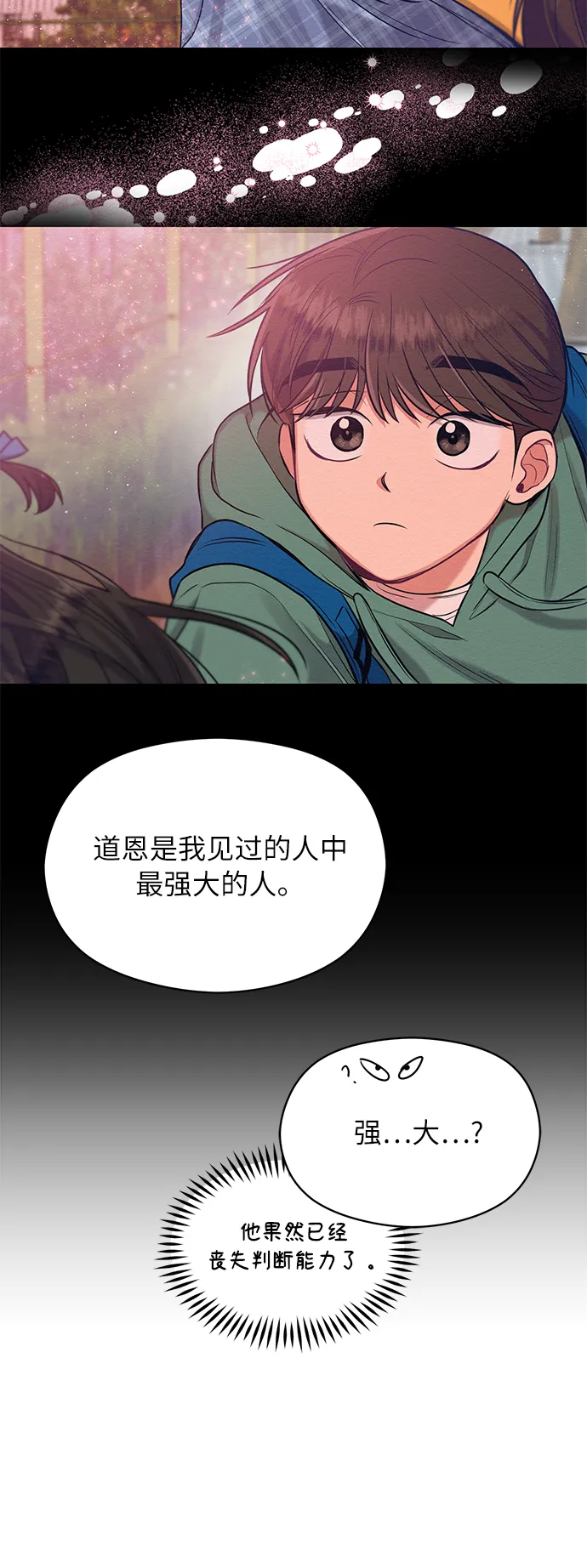 第15话 第20页