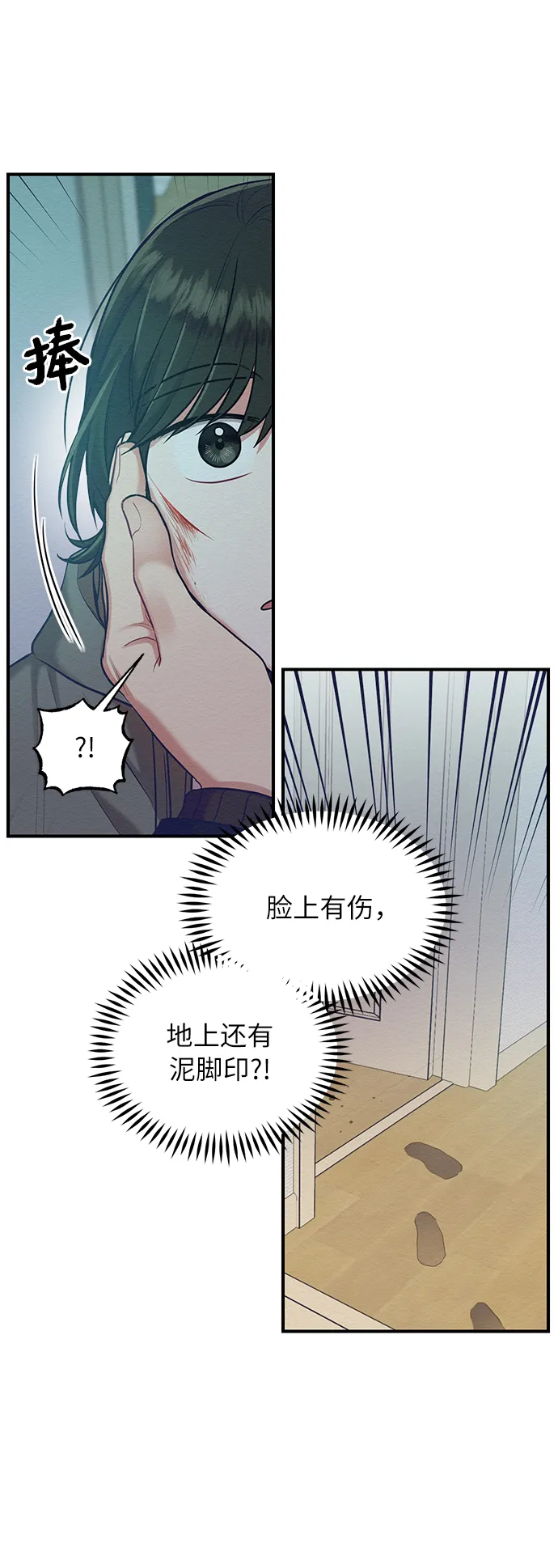 第15话 第28页
