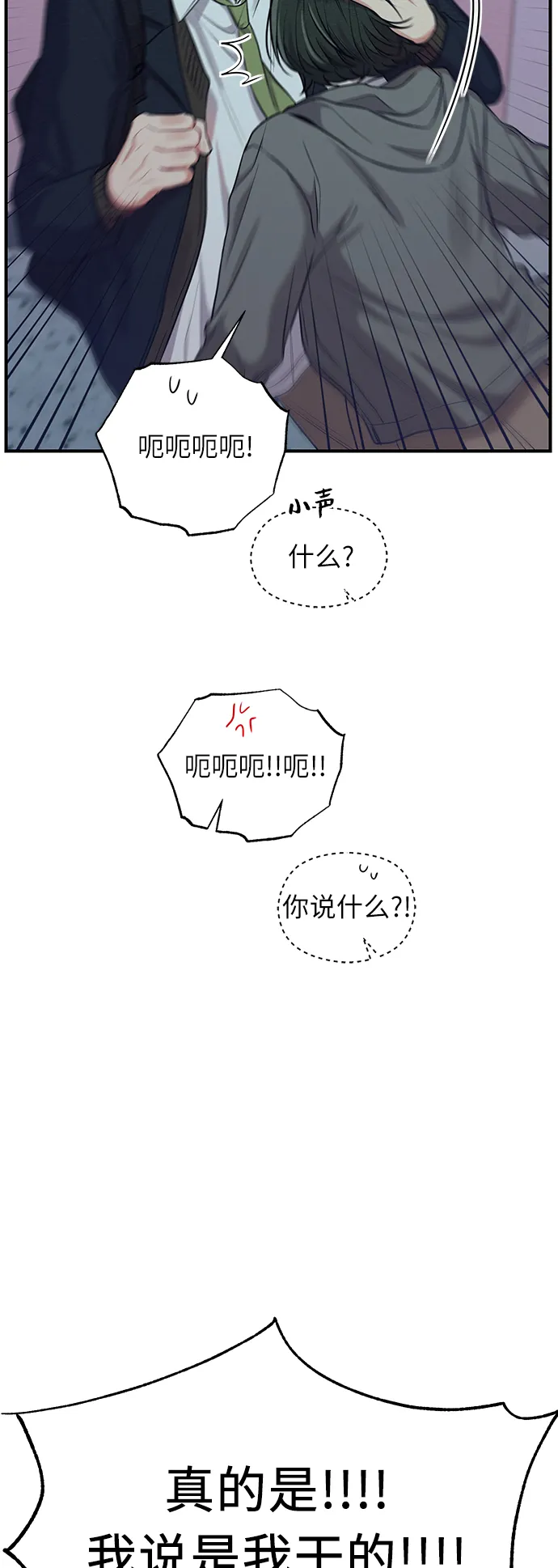 第15话 第30页