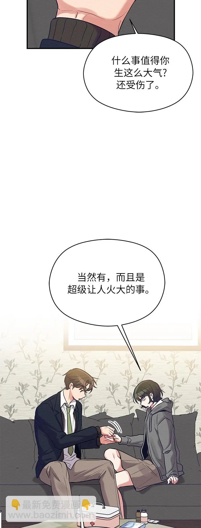 第15话 第33页