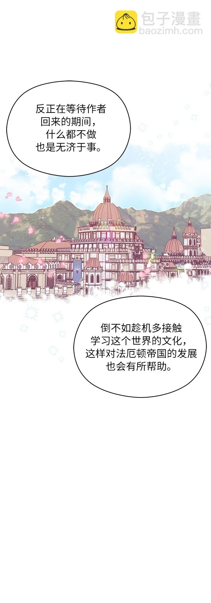 第17话 第21页