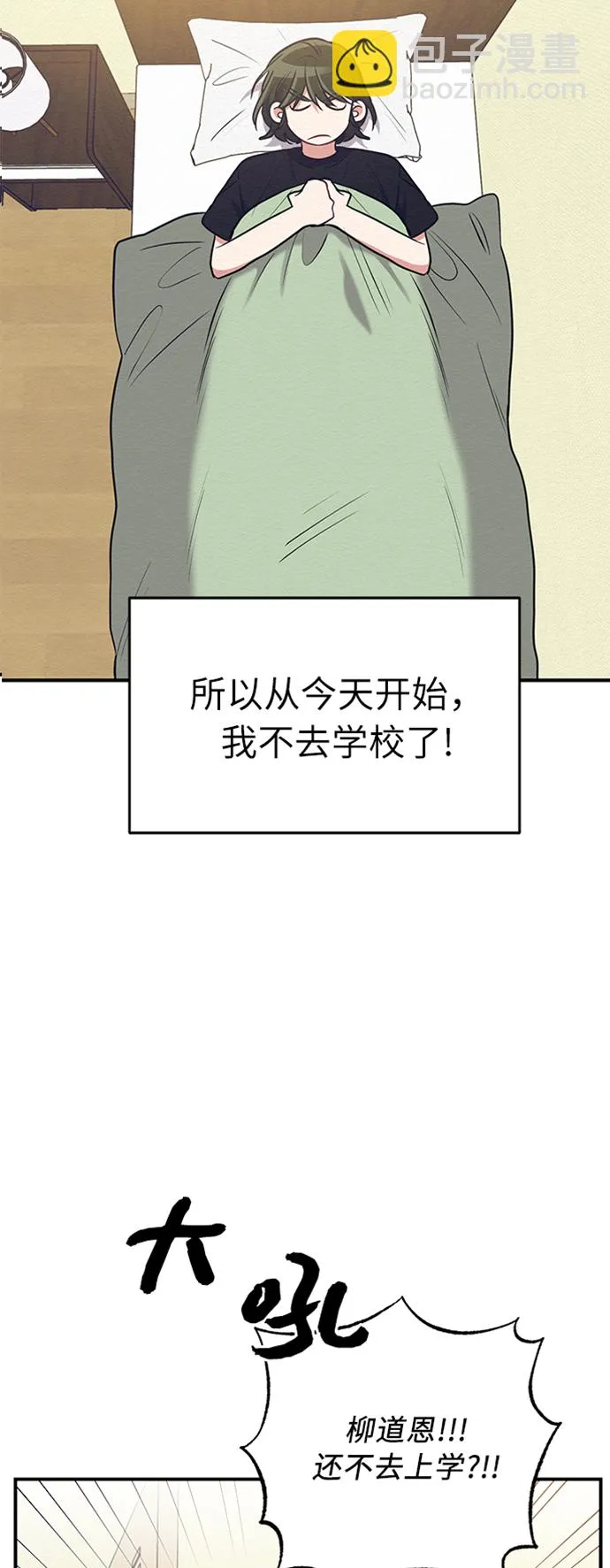 第16话 第2页