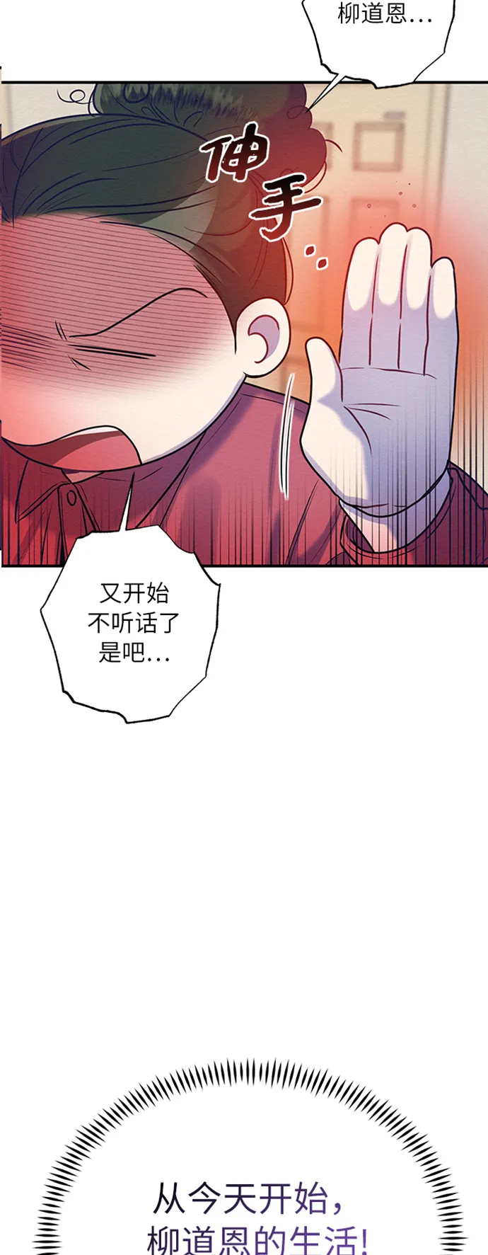 第16话 第4页