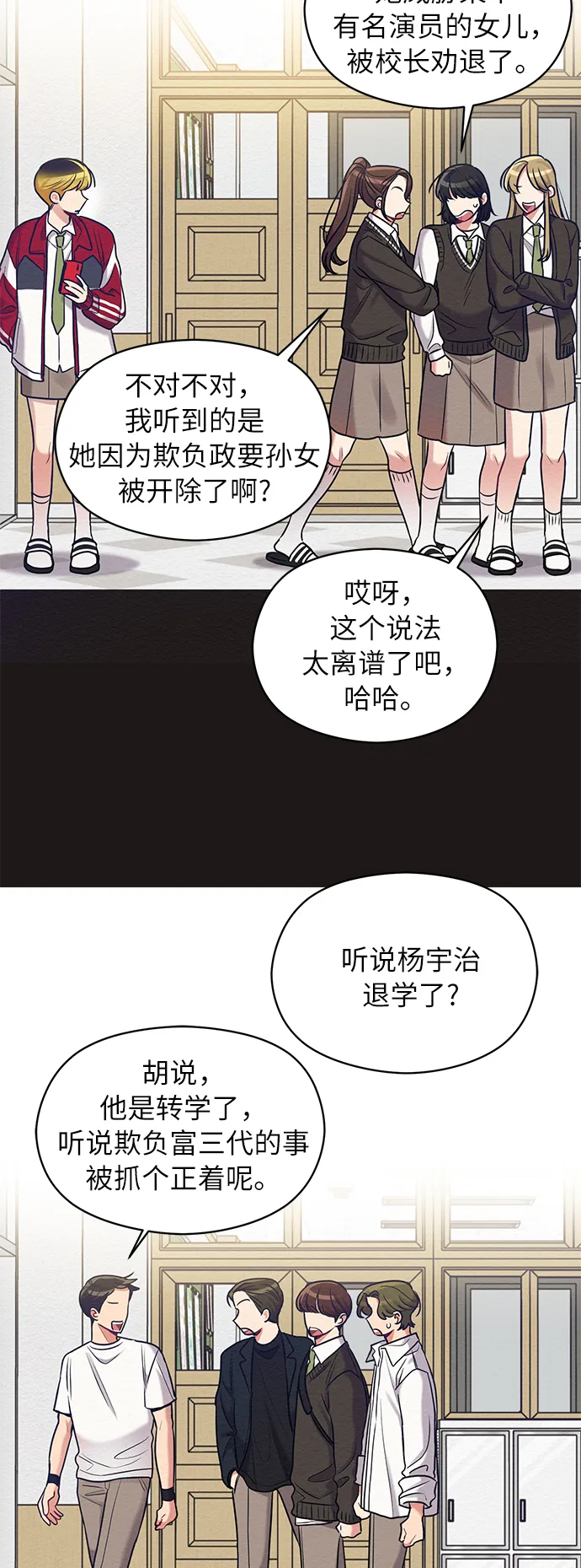 第16话 第11页