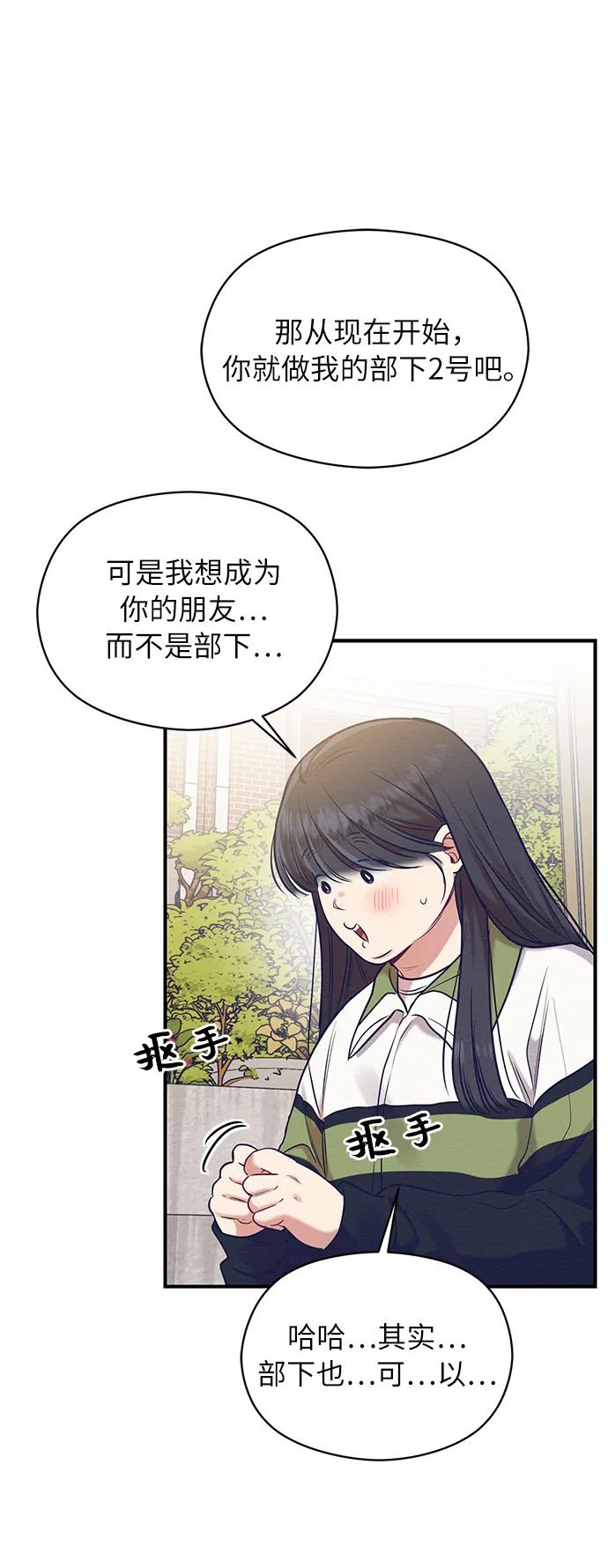 第16话 第31页