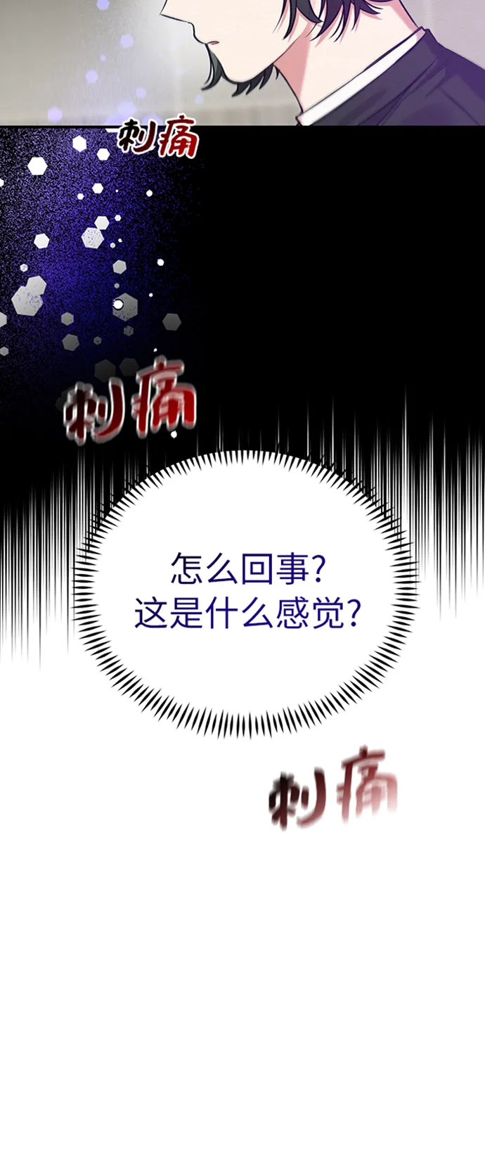 第18话 第5页