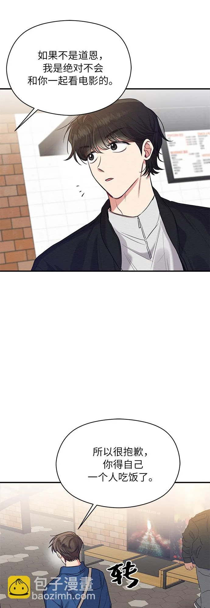 第18话 第26页