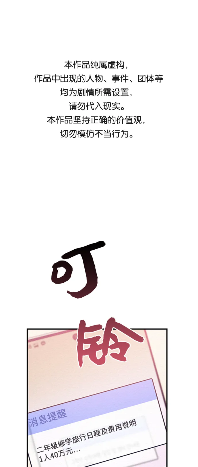 第20话 第1页