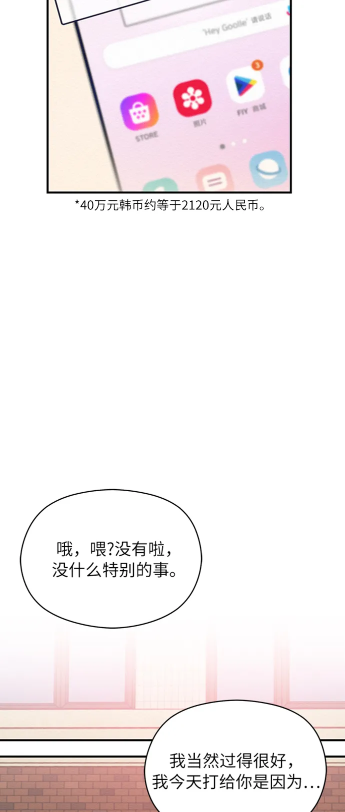 第20话 第2页