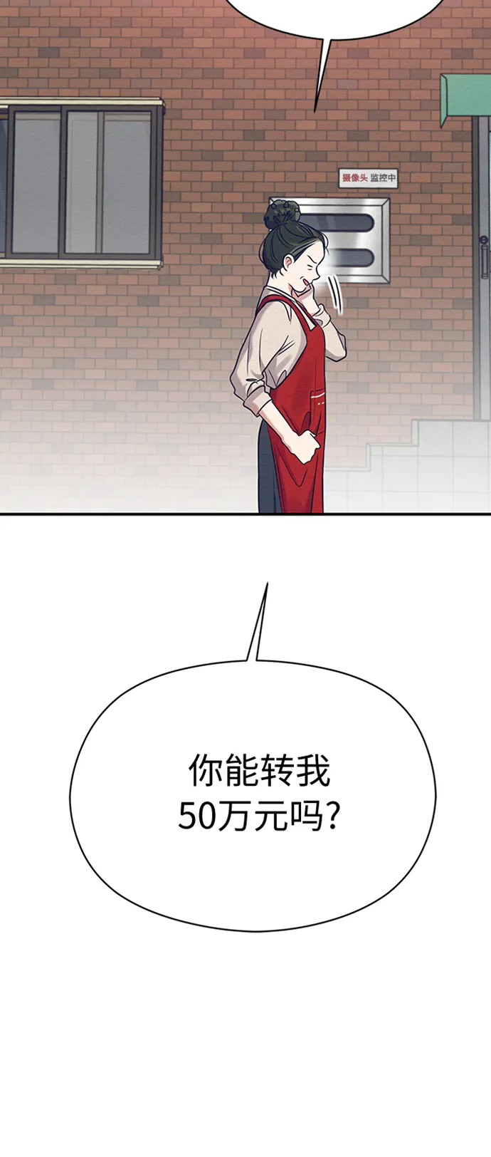 第20话 第3页