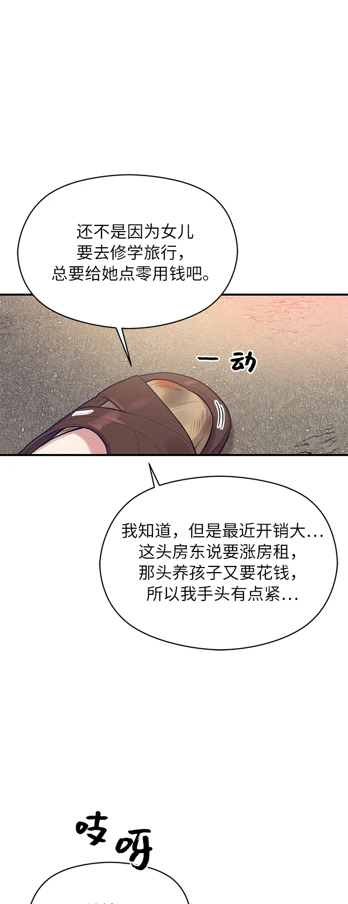 第20话 第4页