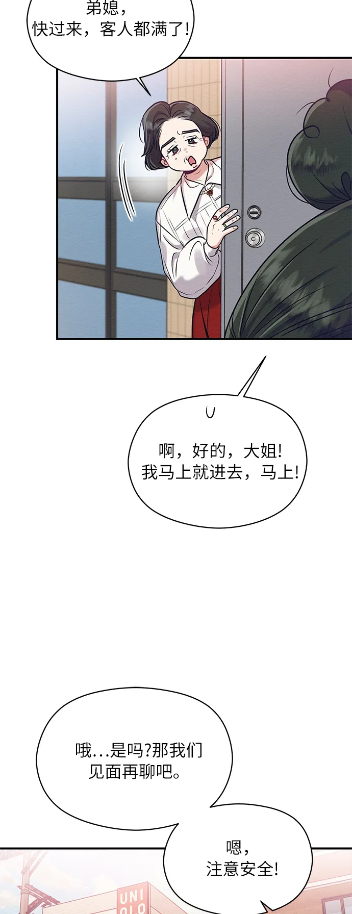 第20话 第5页
