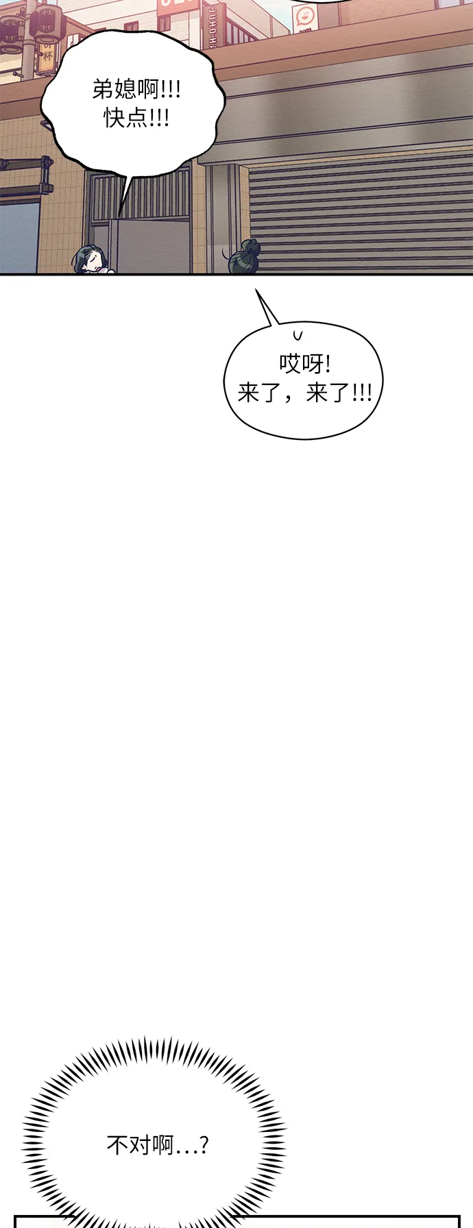 第20话 第6页