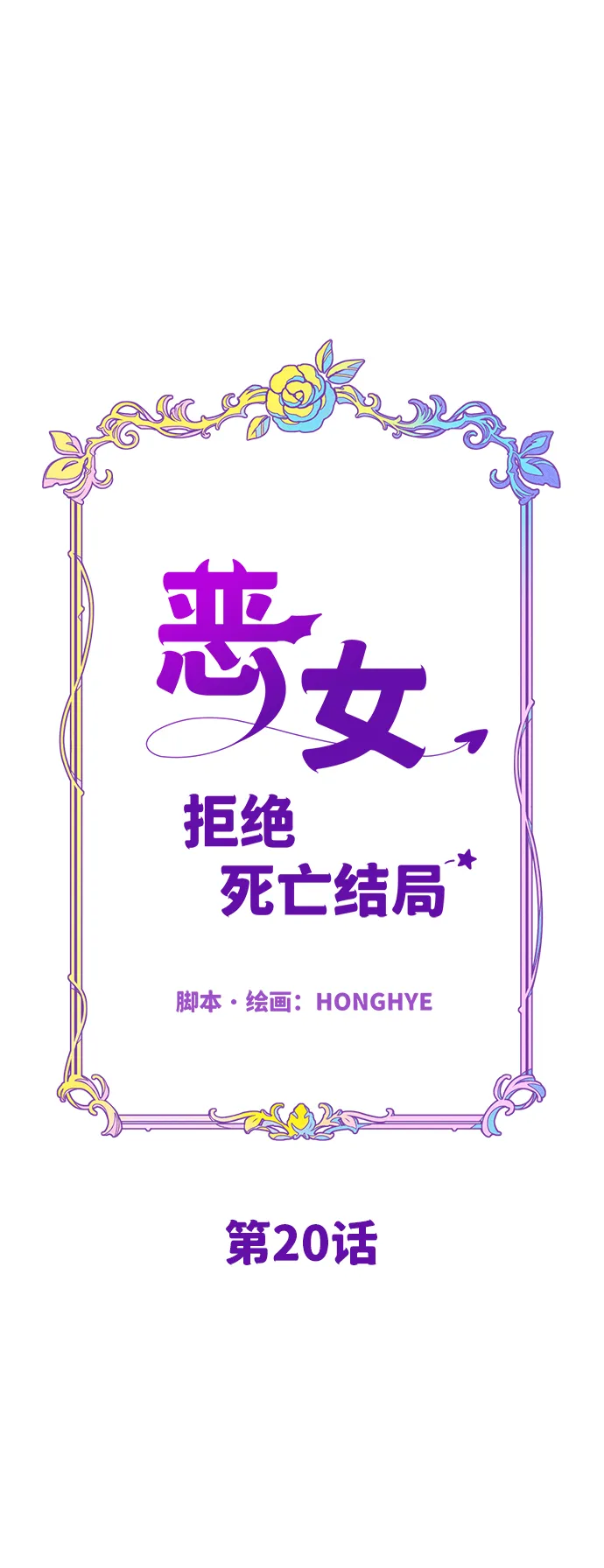 第20话 第10页
