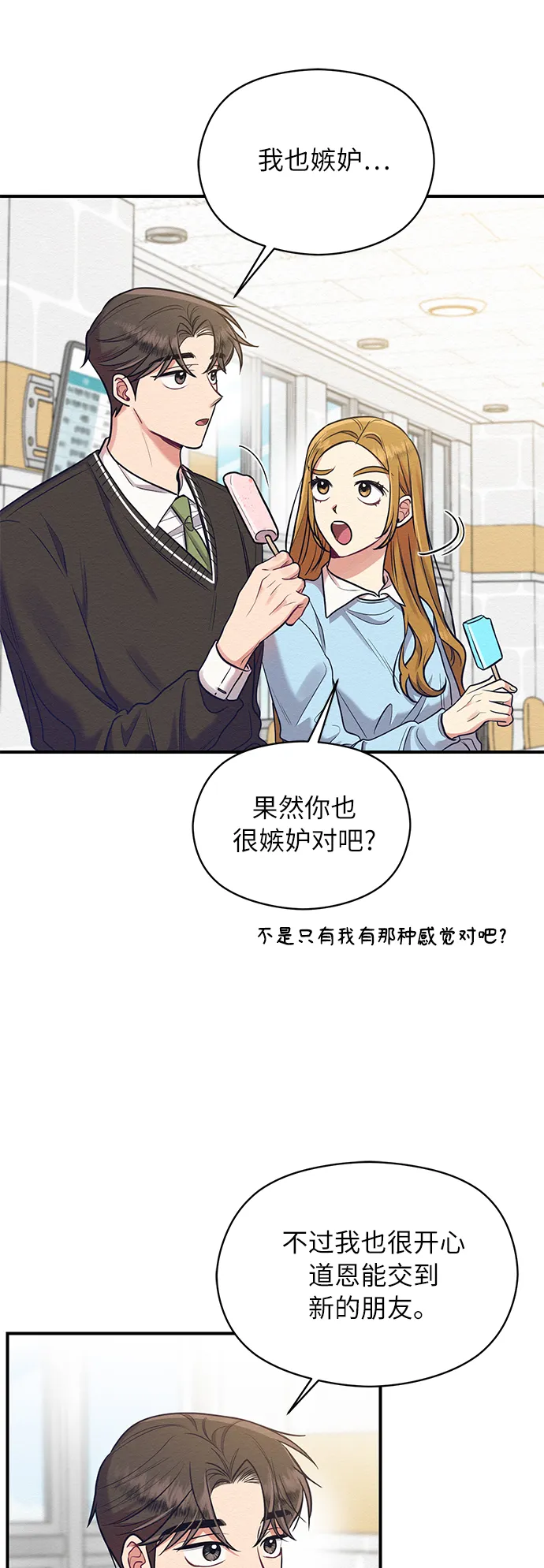 第20话 第13页