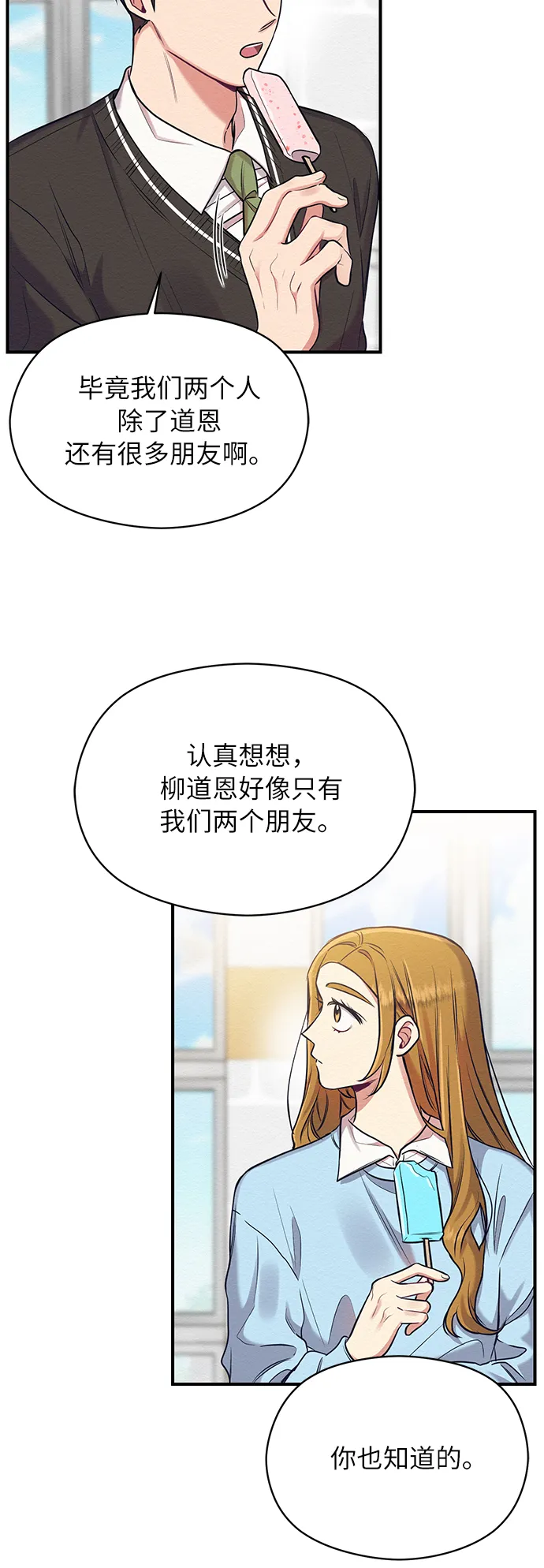 第20话 第14页