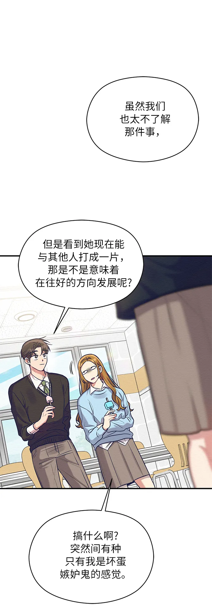 第20话 第18页